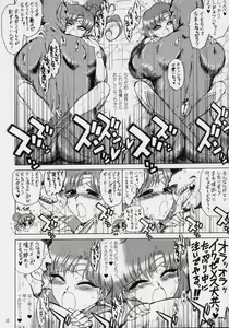 Page 21 of Cream Starter - preview thumbnail