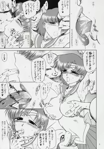 Page 8 of Cream Starter - preview thumbnail