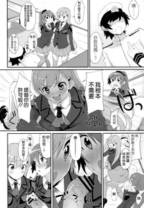 Page 8 of SUZUKUMA～First Touch～ - preview thumbnail