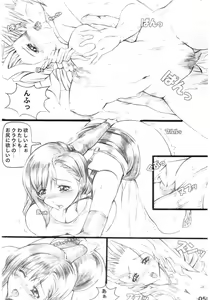 Page 7 of Yon - preview thumbnail