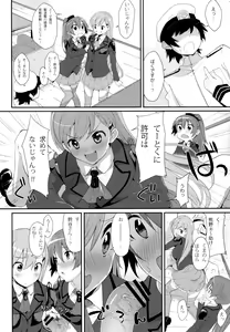 Page 7 of SUZUKUMA ~First Touch~ - preview thumbnail