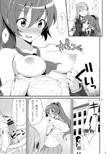 Page 8 of SUZUKUMA ~First Touch~ - preview thumbnail