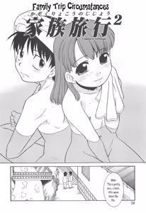 Page 27 of Razoku no Yoru | Night of Razoku Ch.1-5 - preview thumbnail
