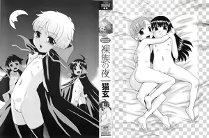Page 3 of Razoku no Yoru | Night of Razoku Ch.1-5 - preview thumbnail