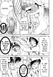 Page 110 of Mon-Oka - preview thumbnail