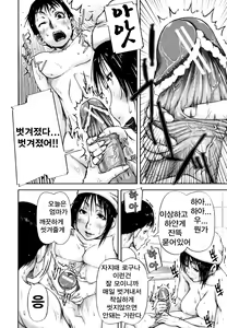 Page 113 of Mon-Oka - preview thumbnail