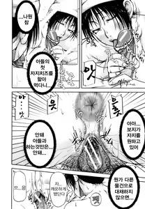 Page 115 of Mon-Oka - preview thumbnail