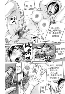 Page 123 of Mon-Oka - preview thumbnail