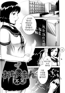 Page 132 of Mon-Oka - preview thumbnail