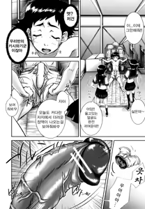 Page 143 of Mon-Oka - preview thumbnail