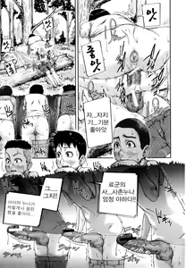Page 207 of Mon-Oka - preview thumbnail