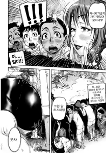 Page 208 of Mon-Oka - preview thumbnail
