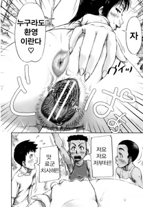 Page 220 of Mon-Oka - preview thumbnail