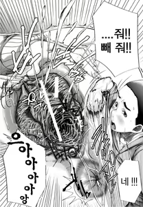 Page 25 of Mon-Oka - preview thumbnail