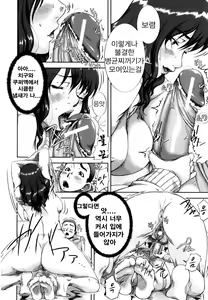 Page 30 of Mon-Oka - preview thumbnail