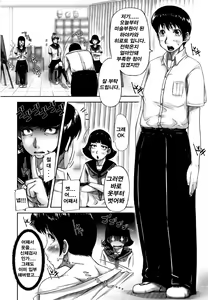 Page 47 of Mon-Oka - preview thumbnail