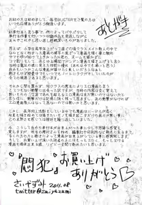 Page 5 of Mon-Oka - preview thumbnail