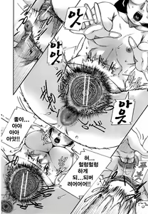 Page 69 of Mon-Oka - preview thumbnail