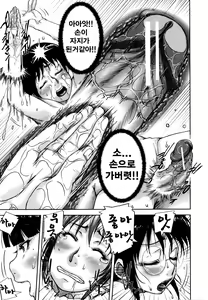 Page 70 of Mon-Oka - preview thumbnail