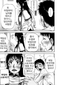 Page 78 of Mon-Oka - preview thumbnail
