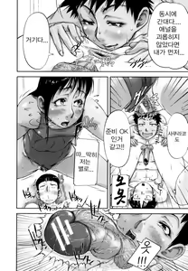 Page 91 of Mon-Oka - preview thumbnail
