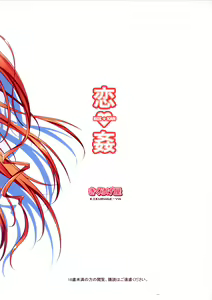 Page 34 of KOI+KAN - preview thumbnail