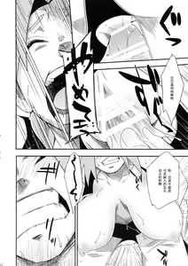 Page 11 of Saboten Nindou -Ibun- - preview thumbnail