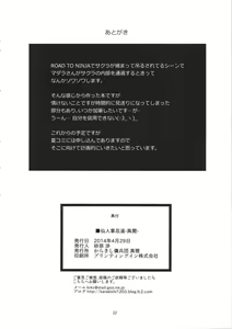 Page 21 of Saboten Nindou -Ibun- - preview thumbnail