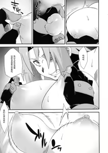 Page 8 of Saboten Nindou -Ibun- - preview thumbnail