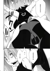 Page 9 of Saboten Nindou -Ibun- - preview thumbnail