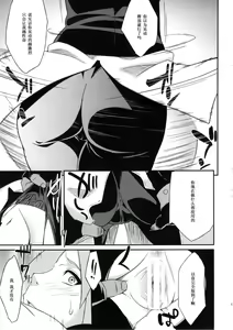 Page 10 of Saboten Nindou -Ibun- - preview thumbnail