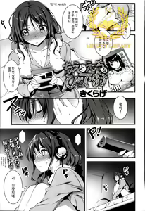 Chie to H na Video — hentai manga cover on Fhentai