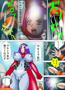 Page 14 of Ultra Onna Ansatsu Keikaku 3 - Zenshin o Shikyuu Darake ni Sareta Nyotai - preview thumbnail