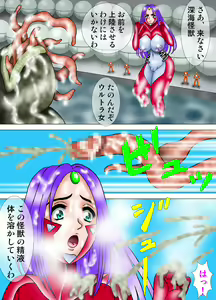 Page 15 of Ultra Onna Ansatsu Keikaku 3 - Zenshin o Shikyuu Darake ni Sareta Nyotai - preview thumbnail