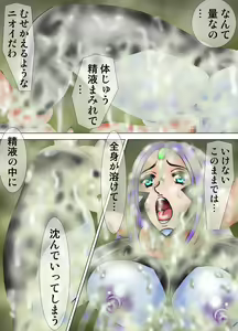 Page 19 of Ultra Onna Ansatsu Keikaku 3 - Zenshin o Shikyuu Darake ni Sareta Nyotai - preview thumbnail