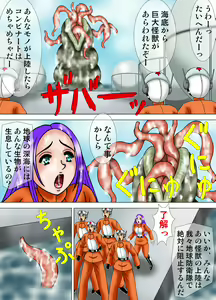 Page 2 of Ultra Onna Ansatsu Keikaku 3 - Zenshin o Shikyuu Darake ni Sareta Nyotai - preview thumbnail