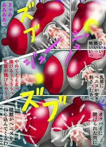 Page 22 of Ultra Onna Ansatsu Keikaku 3 - Zenshin o Shikyuu Darake ni Sareta Nyotai - preview thumbnail
