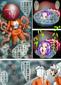 Page 6 of Ultra Onna Ansatsu Keikaku 3 - Zenshin o Shikyuu Darake ni Sareta Nyotai - preview thumbnail