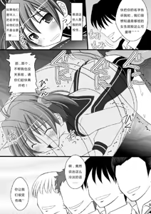 Page 8 of Seishinhoukai Surumade Kusugurimakutte Ryoujoku Shitemiru Test VI -Tarushiri- - preview thumbnail