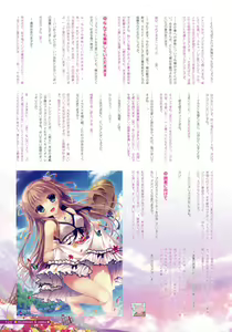 Page 111 of MOEOH Selection Flower Flower Yukie Gashuu - preview thumbnail