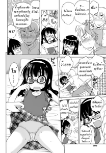 Page 8 of Futari Goto | Together with Two - preview thumbnail