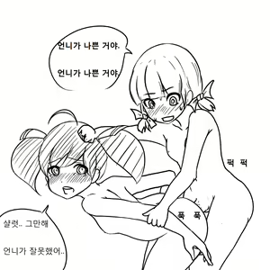 Page 41 of 暴能特區 cyphers-2 - preview thumbnail
