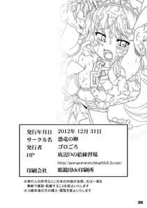 Page 25 of Ikusen no Mushi no Haha to Narishi Wakahime - preview thumbnail