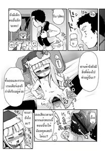 Page 13 of Kimagure Santa - preview thumbnail