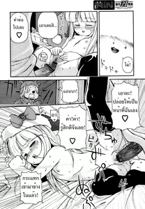 Page 14 of Kimagure Santa - preview thumbnail