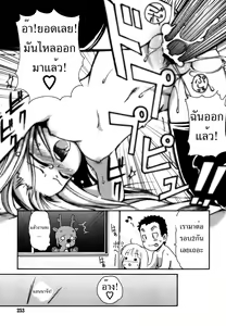 Page 15 of Kimagure Santa - preview thumbnail