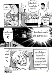 Page 16 of Kimagure Santa - preview thumbnail