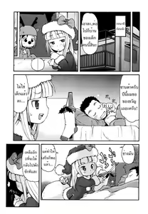 Page 3 of Kimagure Santa - preview thumbnail