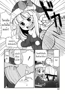 Page 4 of Kimagure Santa - preview thumbnail