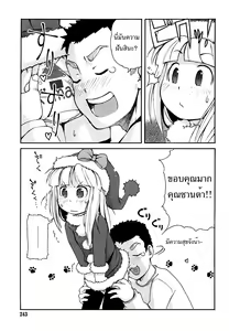 Page 5 of Kimagure Santa - preview thumbnail
